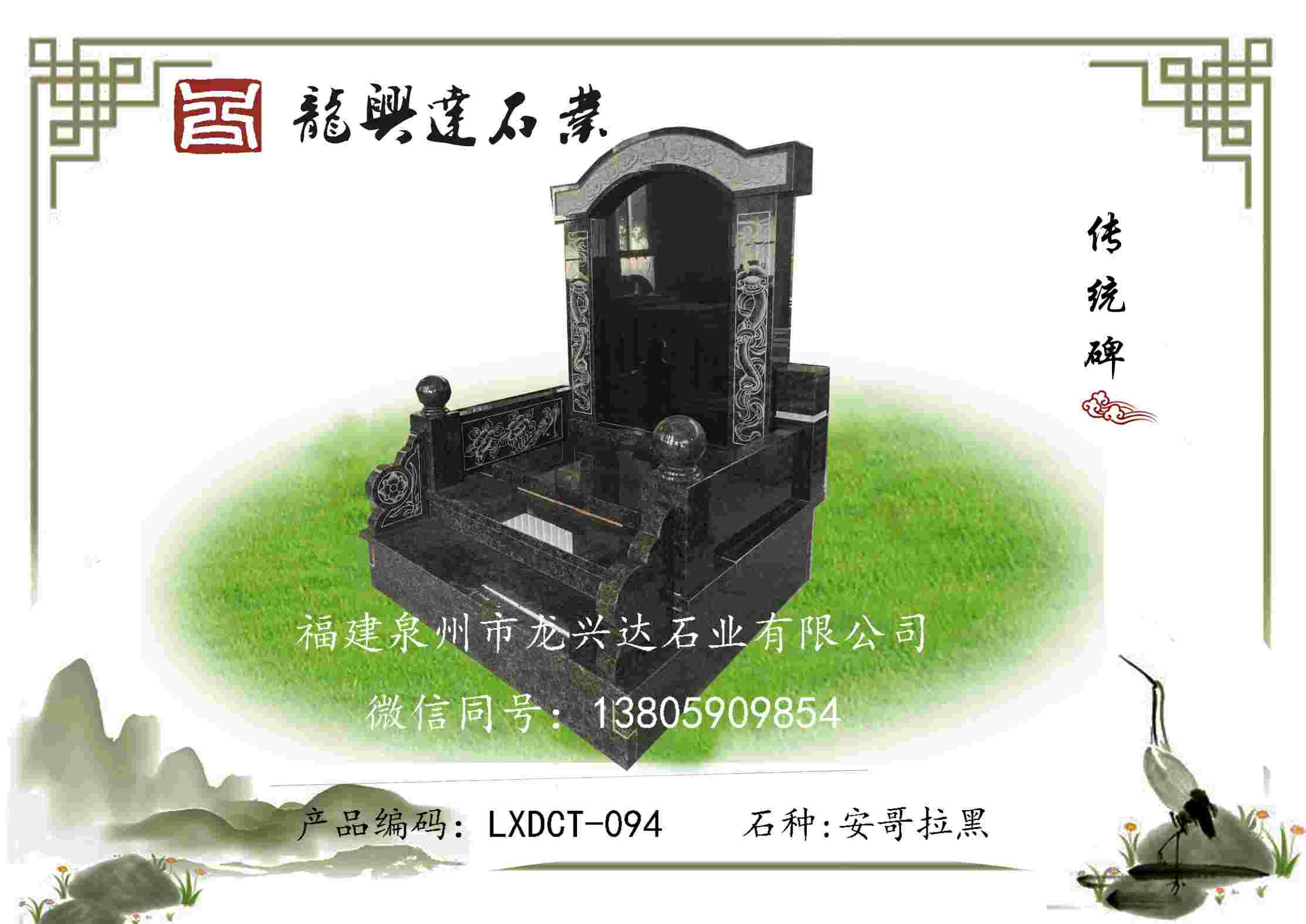 LXDCT-094