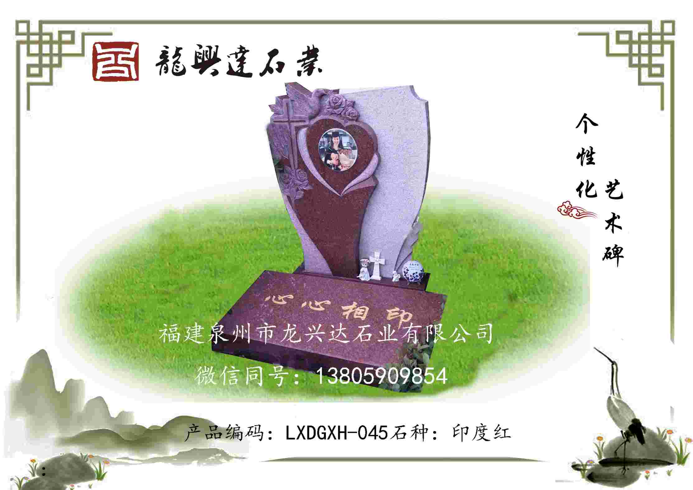 LXDGXH-045