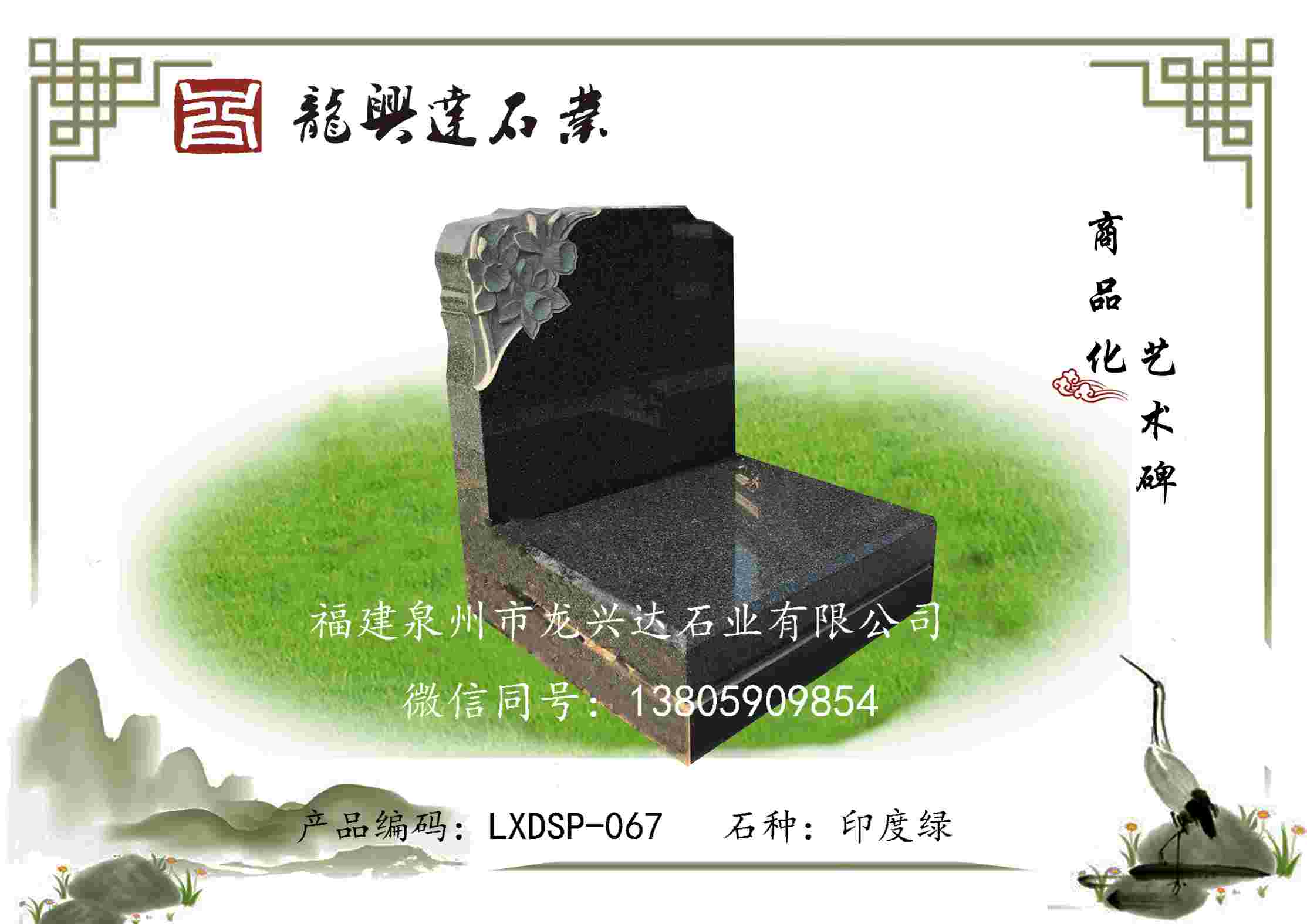 LXDSP-067