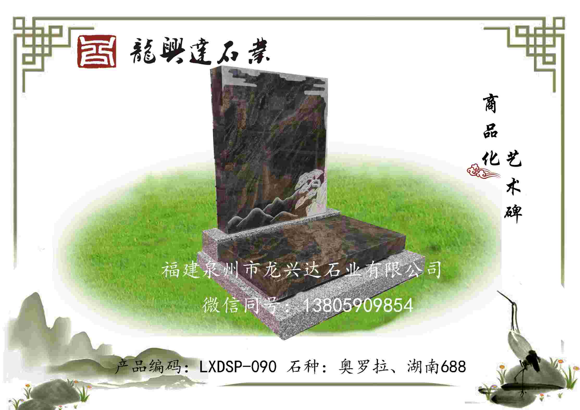 LXDSP-090