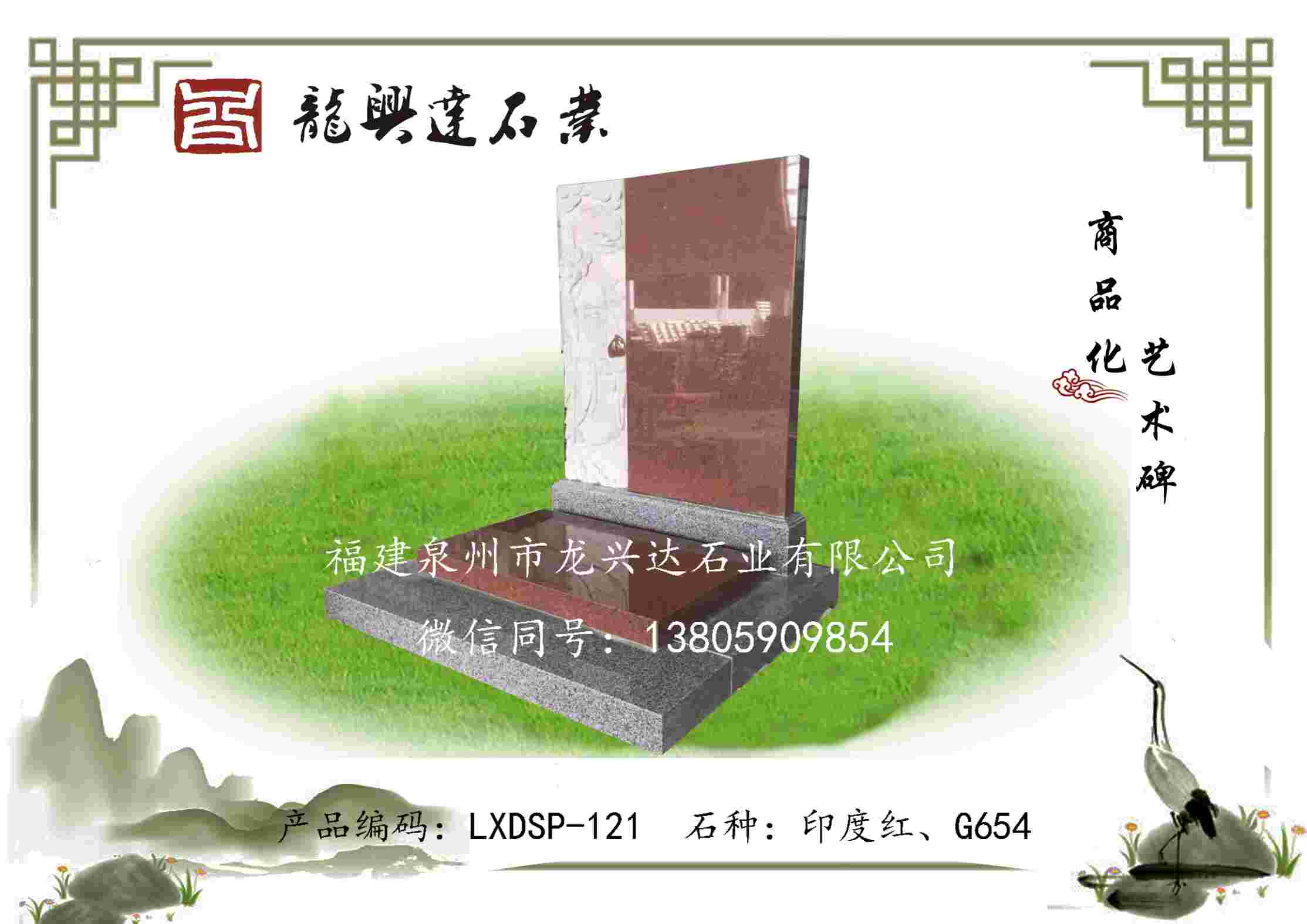 LXDSP-121