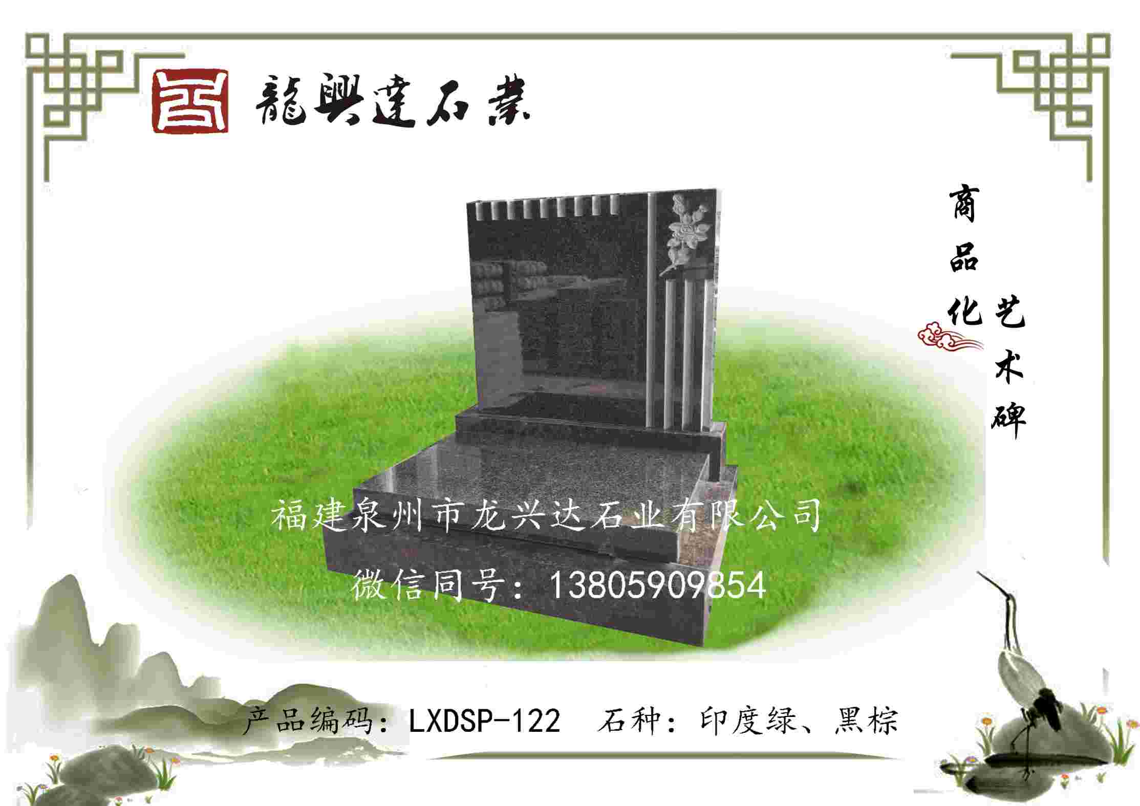LXDSP-122