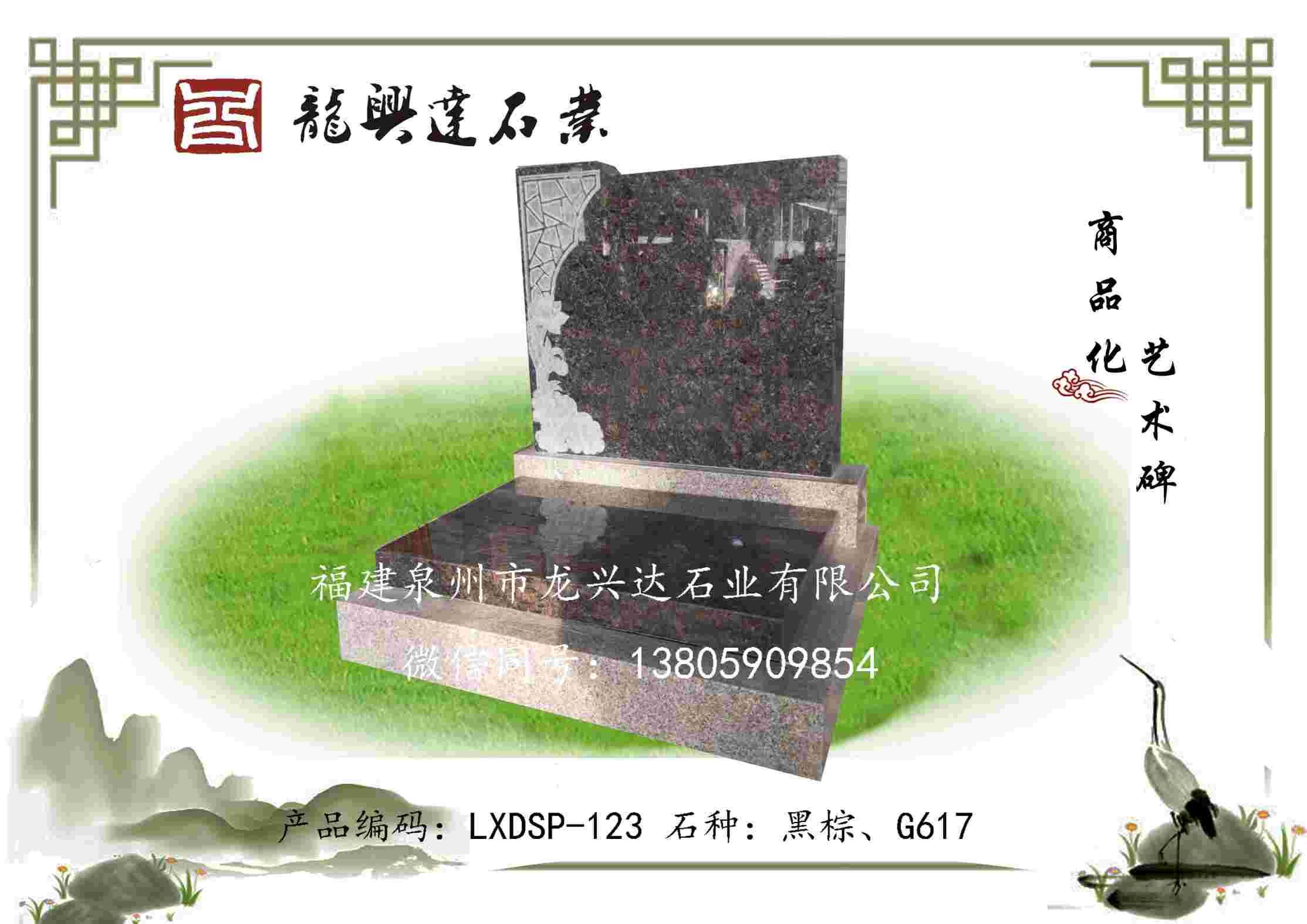 LXDSP-123