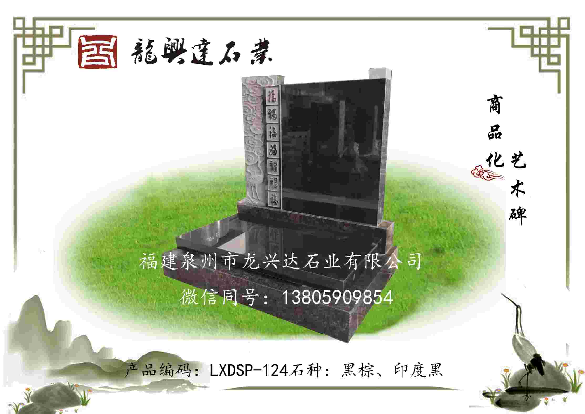 LXDSP-124