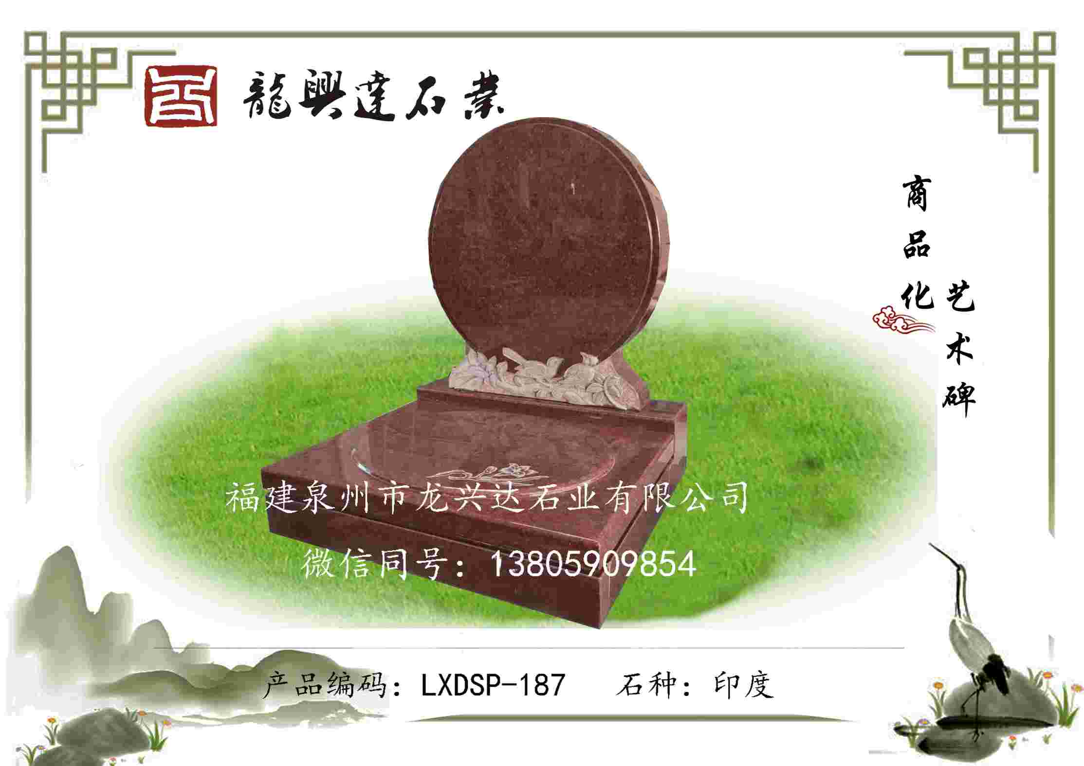 LXDSP-187