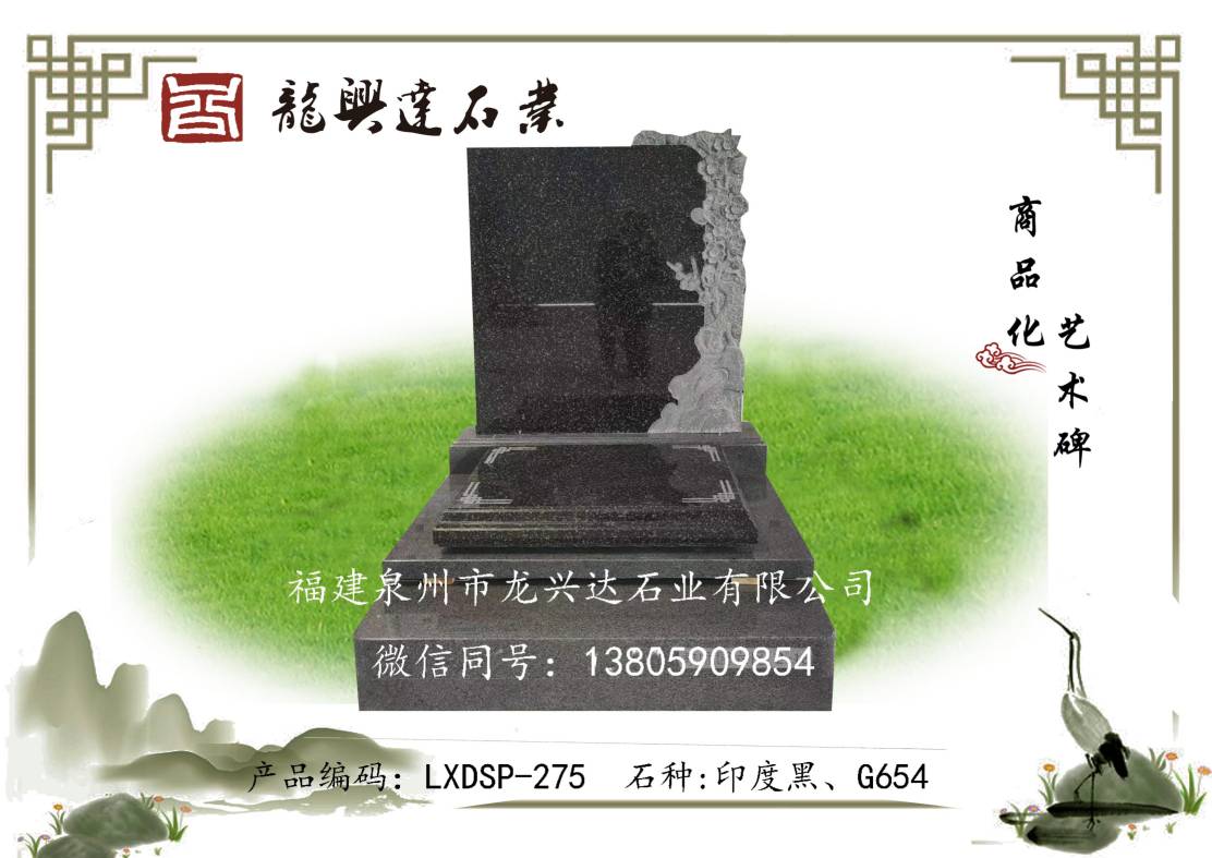 LXDSP-275