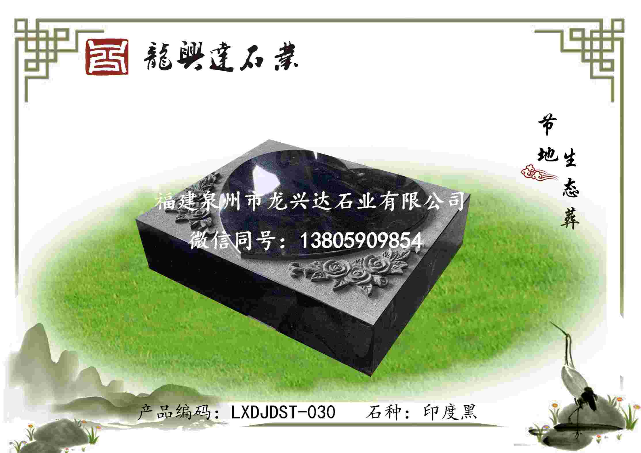 LXDJDST-030