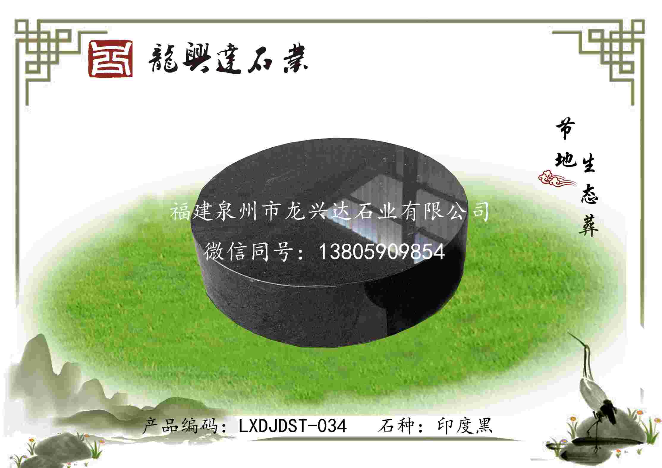 LXDJDST-034