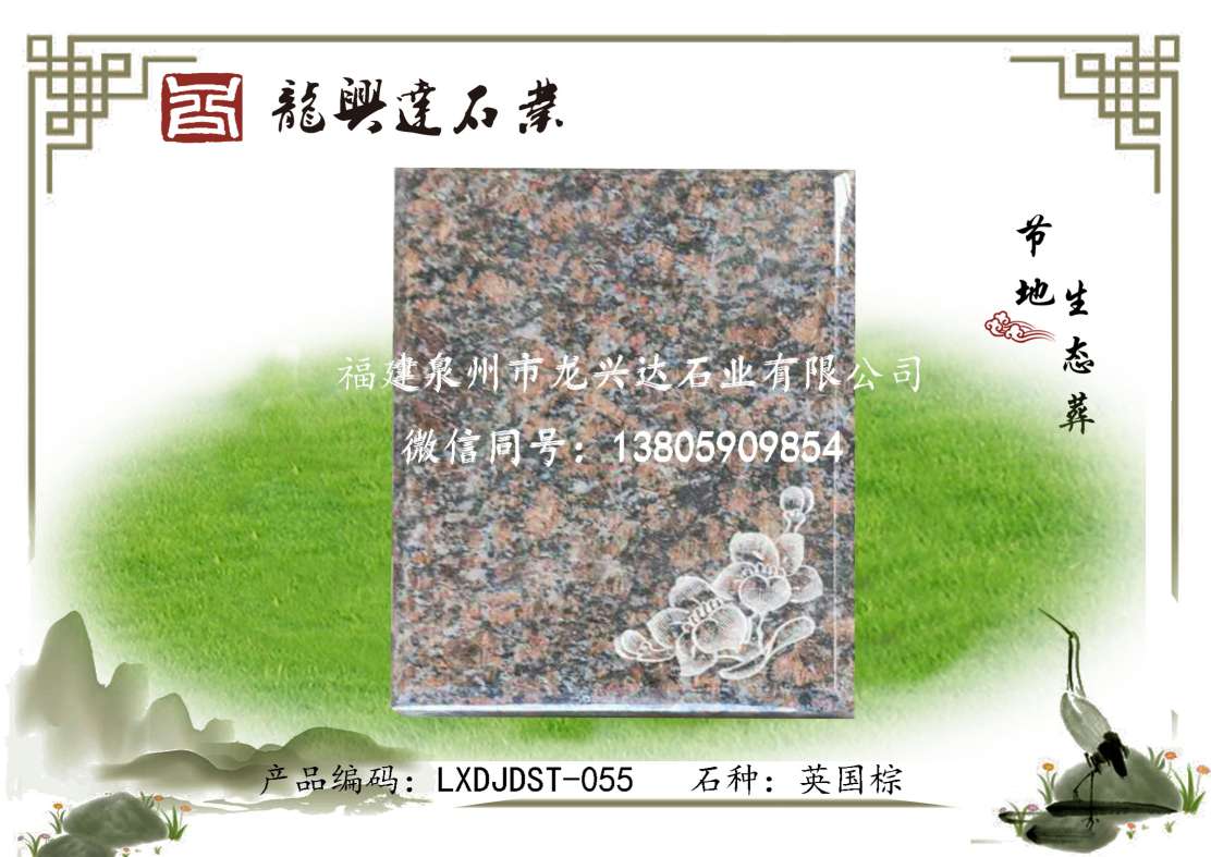 LXDJDST-055