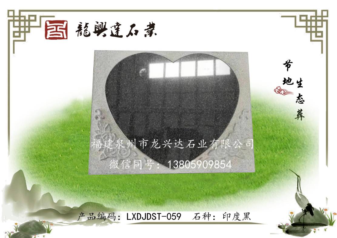 LXDJDST-059