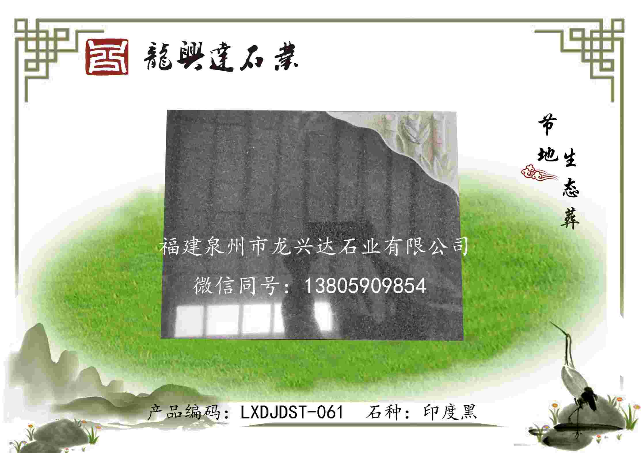 LXDJDST-061