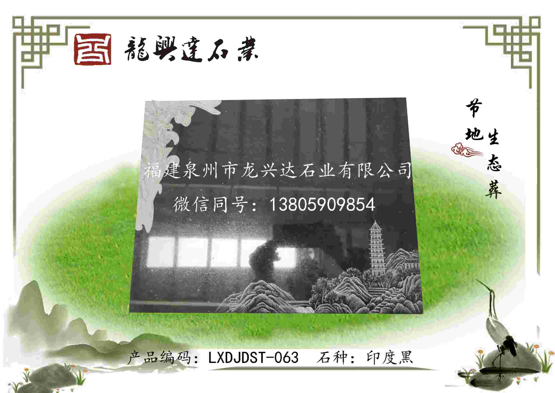 LXDJDST-063