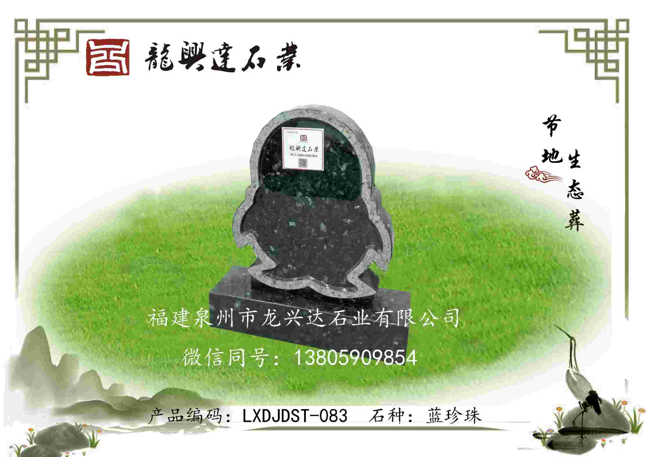 LXDJDST-083