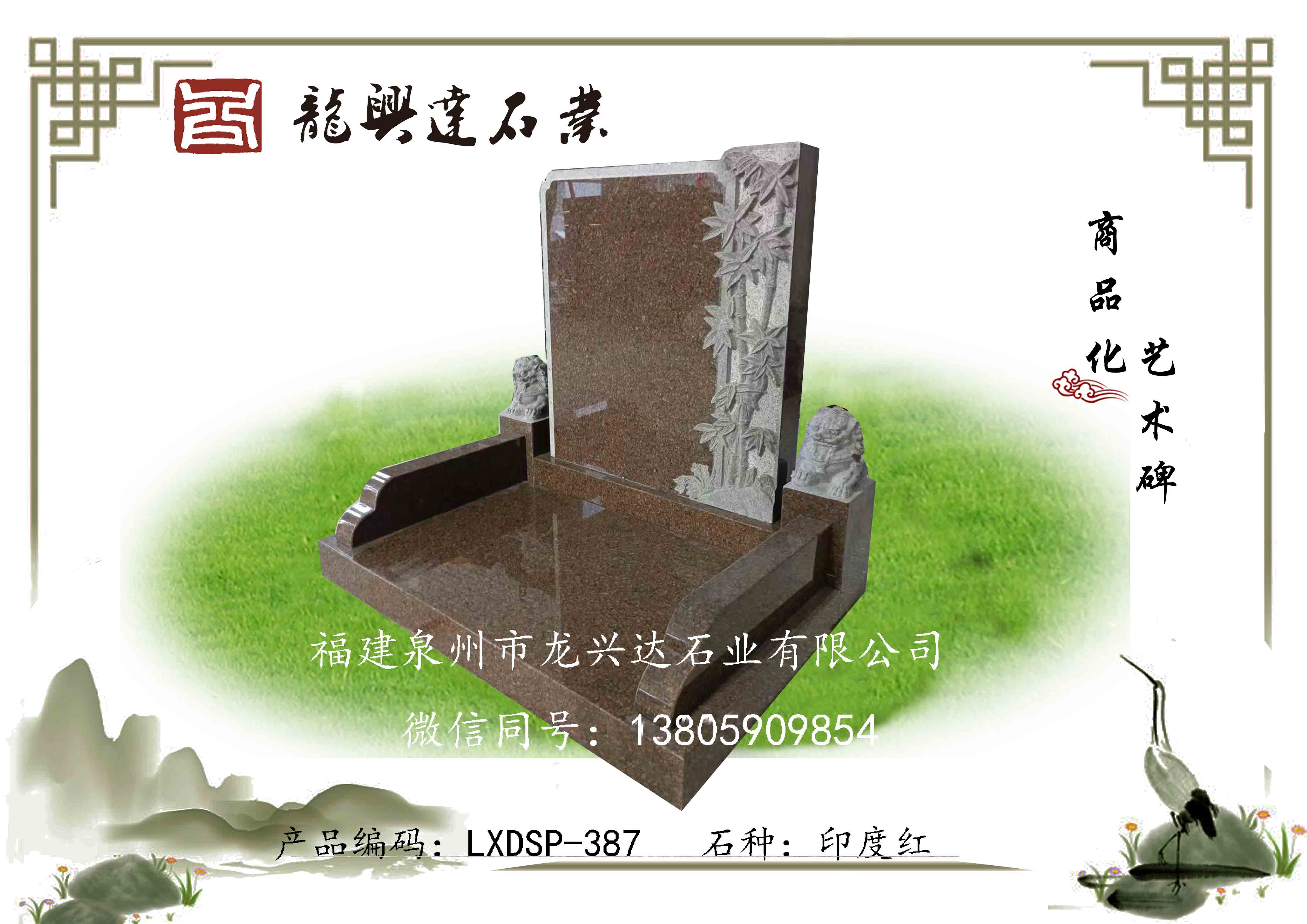 LXDSP-387