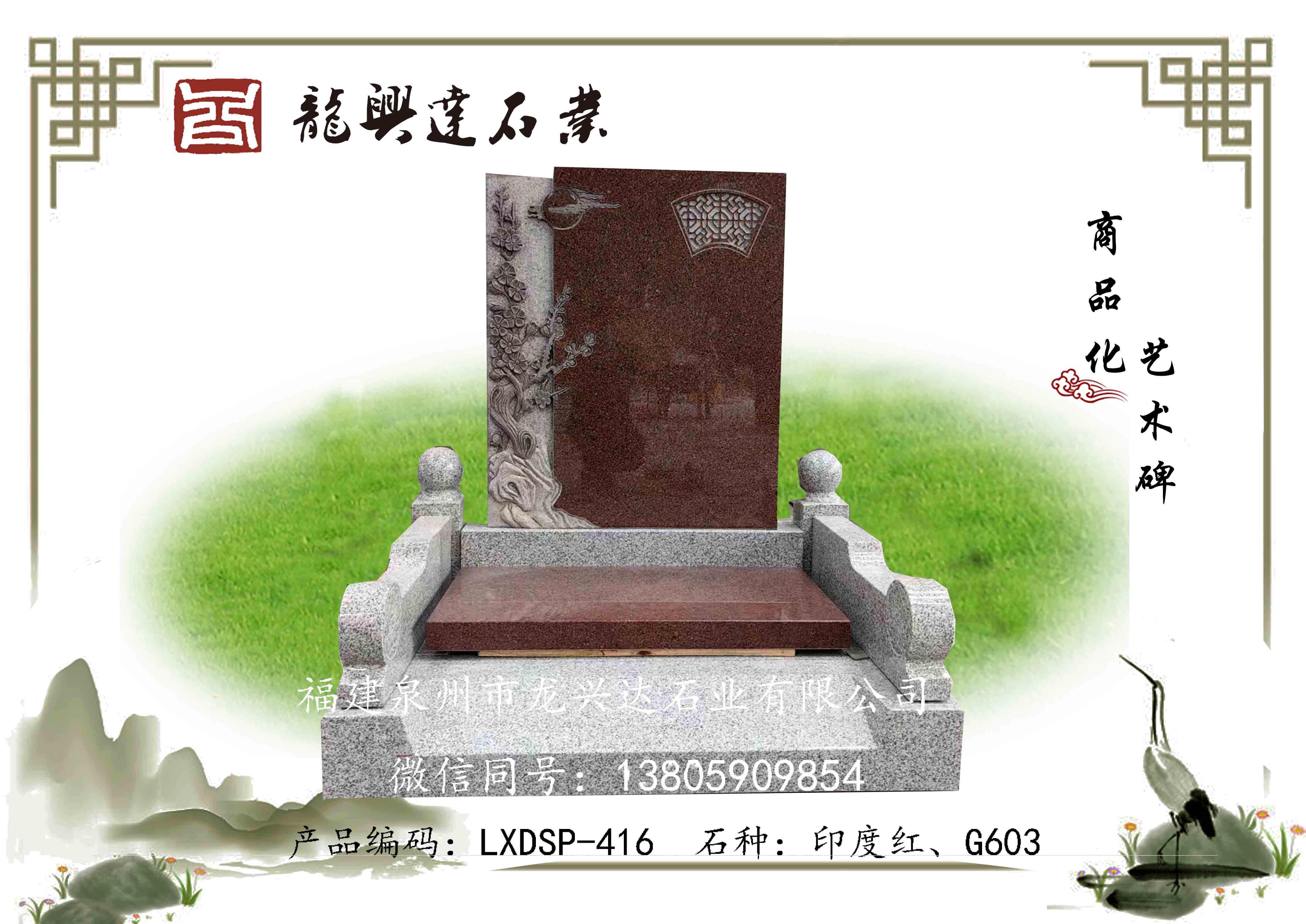 LXDSP-416