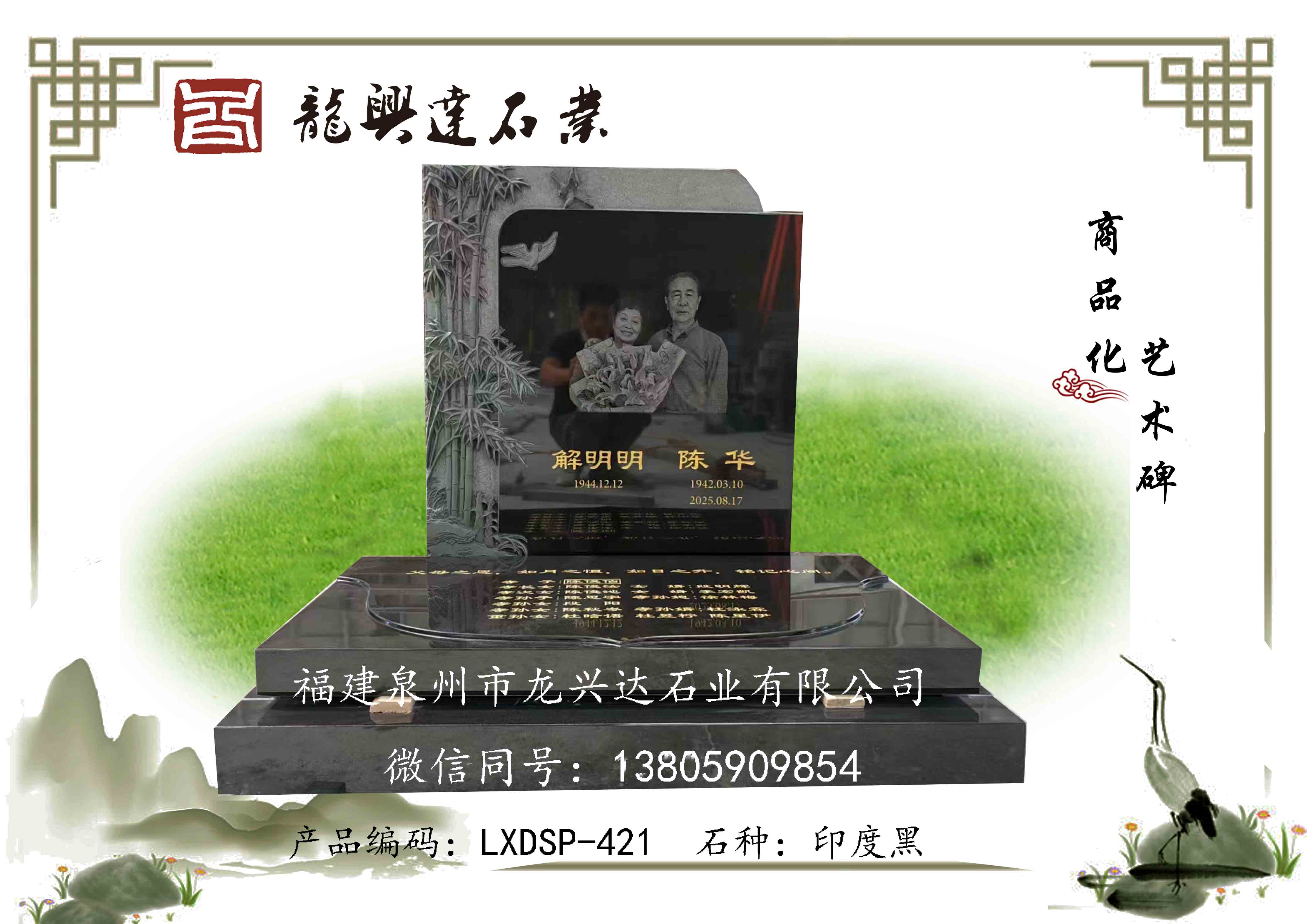 LXDSP-421